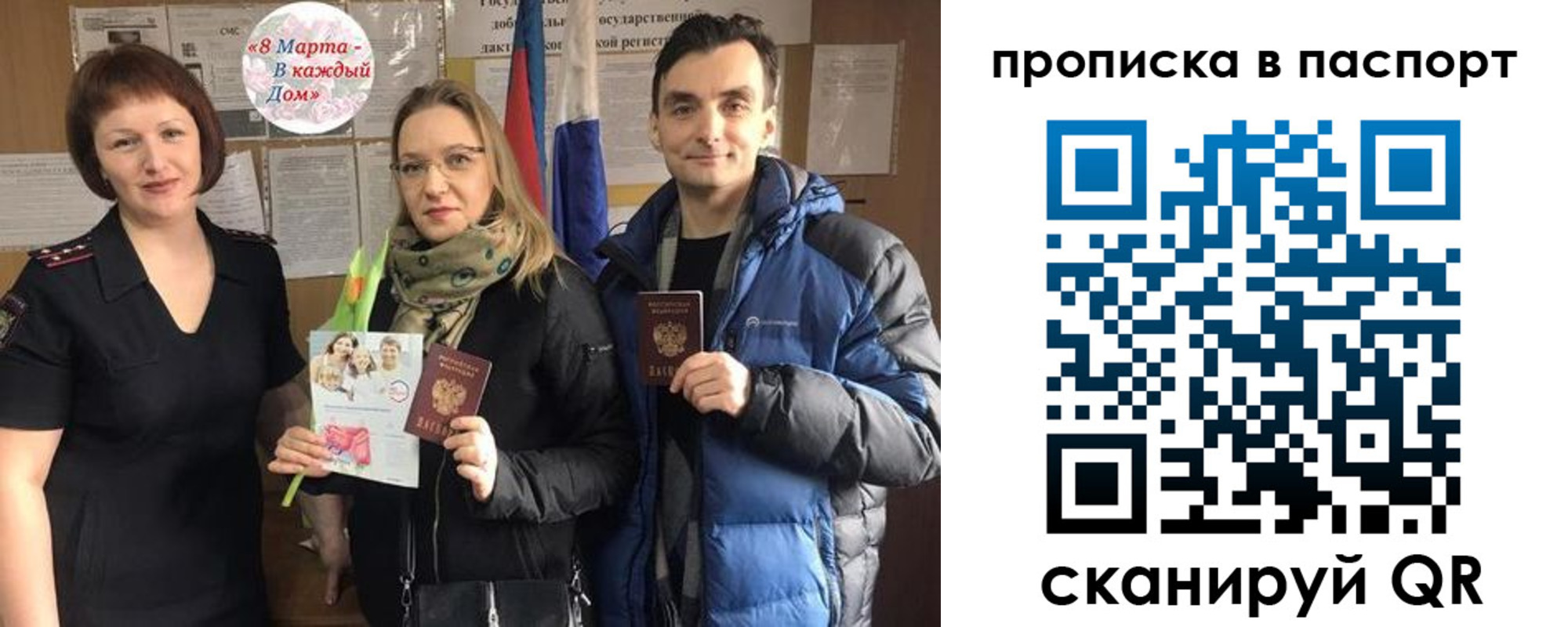 прописка для школы в Краснодаре