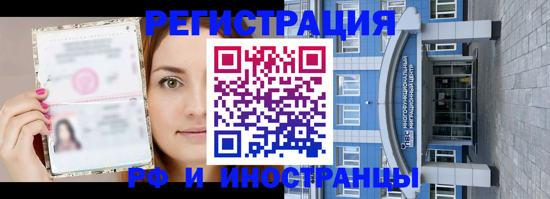 прописка от собственника в Краснодаре