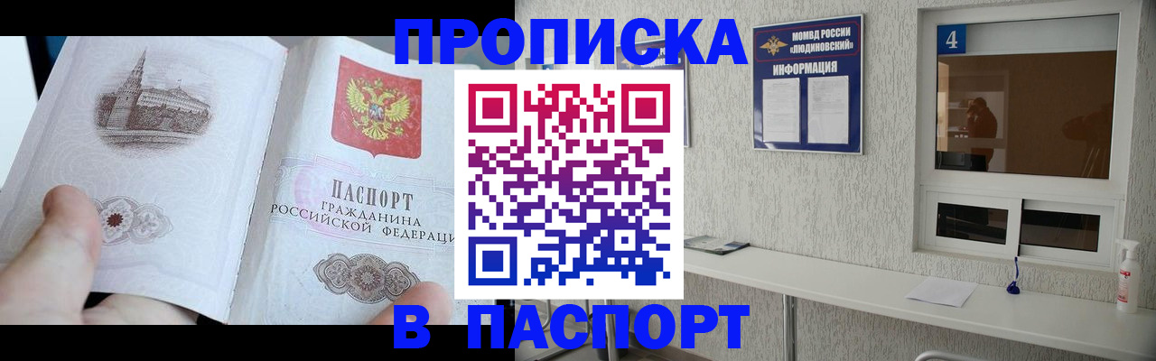 регистрация для школы в Краснодаре