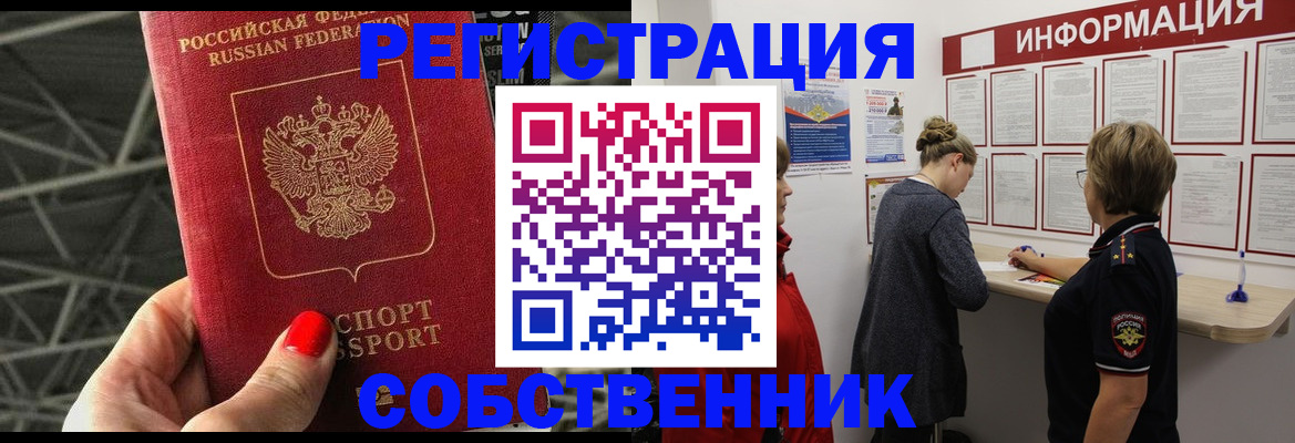 временная регистрация гарантия в Краснодаре