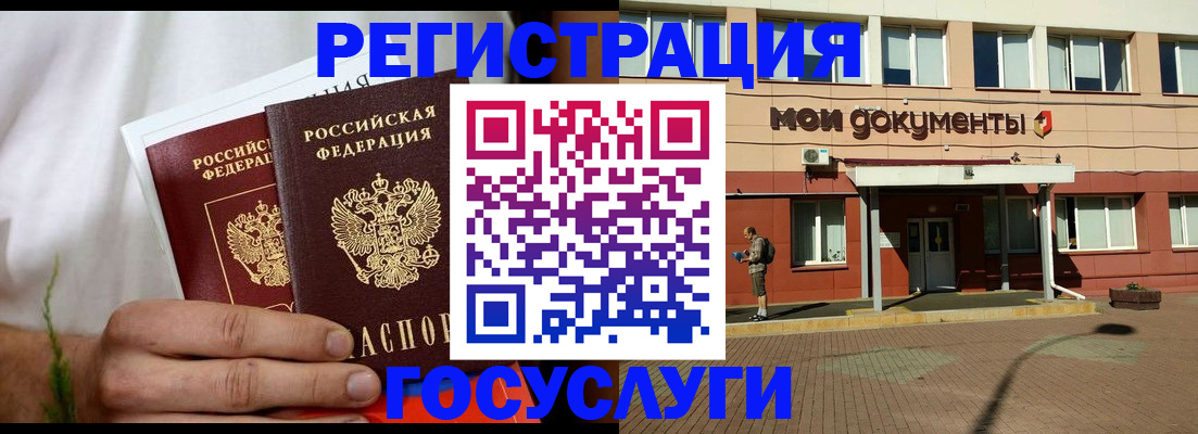 регистрация в Краснодаре